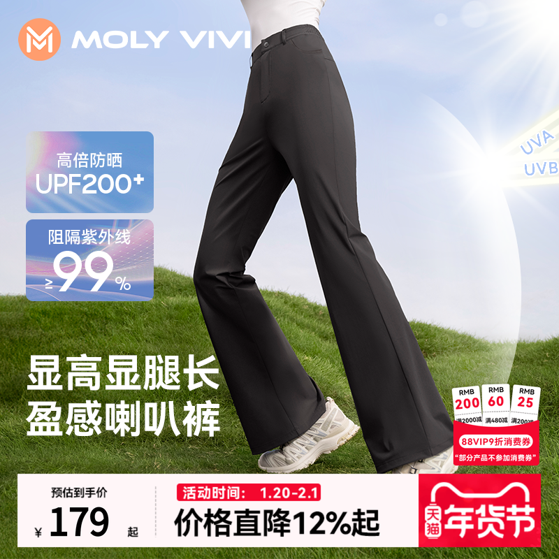 魔力薇薇喇叭裤女2025夏季新款提臀微喇裤防紫外线凉凉冰丝防晒裤,运动服/休闲服装,运动长裤,淘宝优惠券,粉丝福利购,淘宝优惠卷