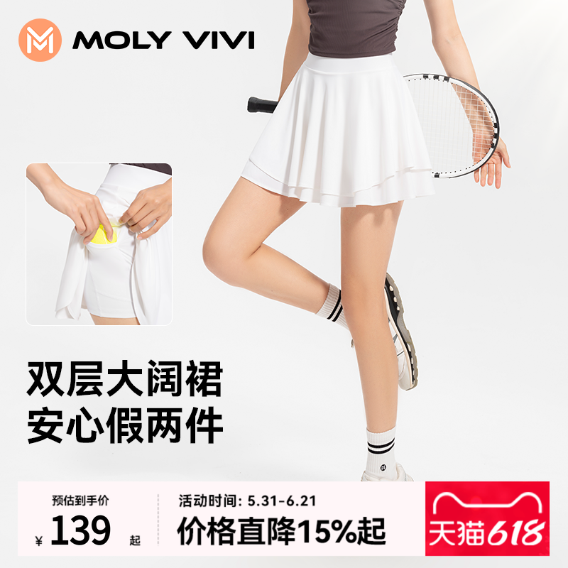 魔力薇薇鱼尾假两件短裙女夏季防走光运动半身裙小个子网球裙裤新