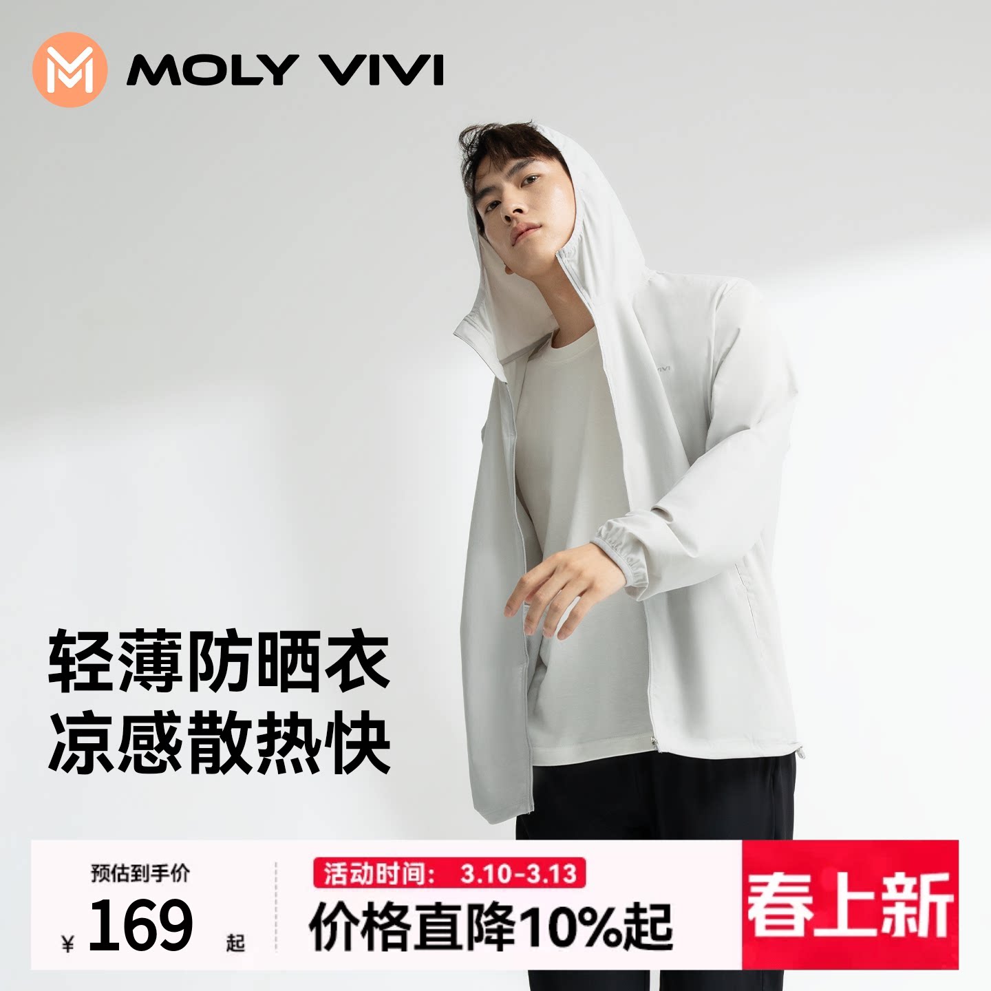 魔力薇薇冰丝防晒衣男女款夏季防紫外线钓鱼遮阳连帽轻薄皮肤衣新