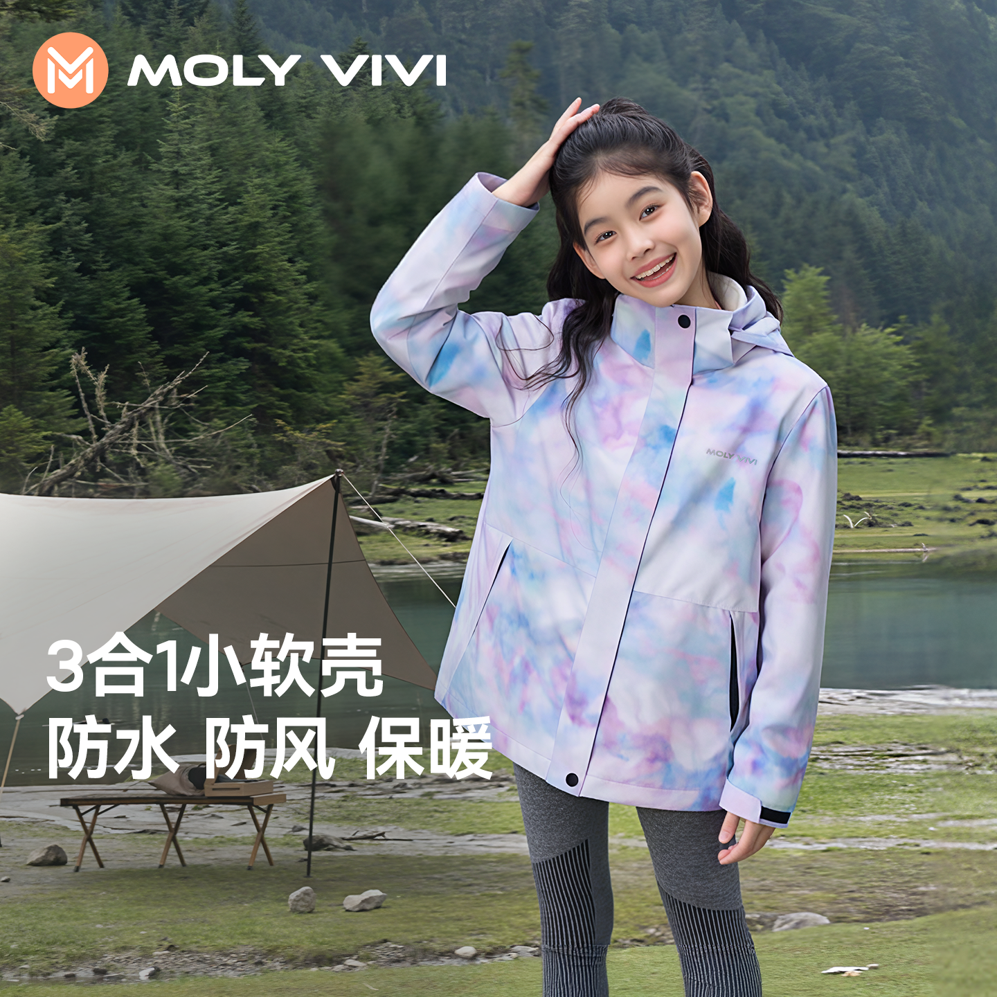 魔力薇薇儿童软壳防风外套男女孩秋冬新款三合一防水户外登山服,童装/婴儿装/亲子装,儿童软壳衣,淘宝优惠券,粉丝福利购,淘宝优惠卷