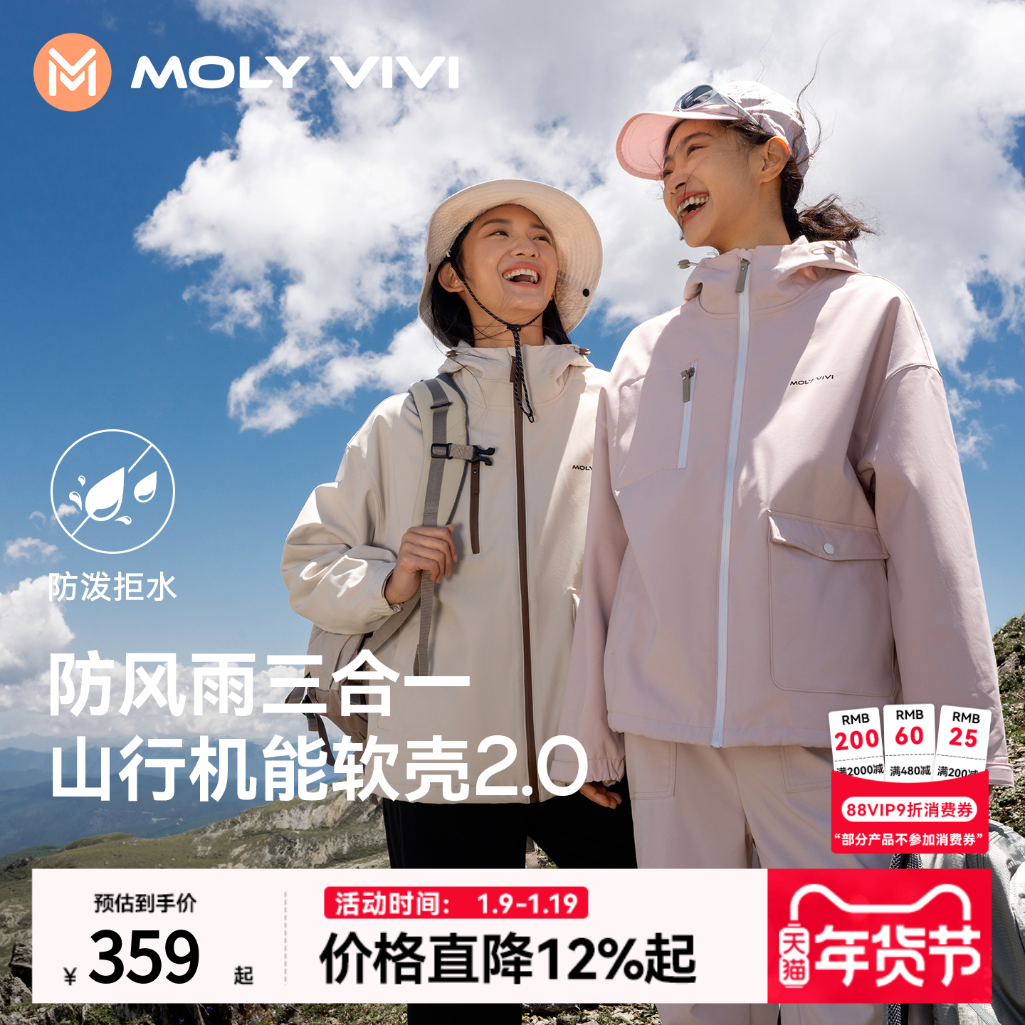 魔力薇薇软壳衣夹克外套女户外秋冬三合一防风防水户外滑雪登山服