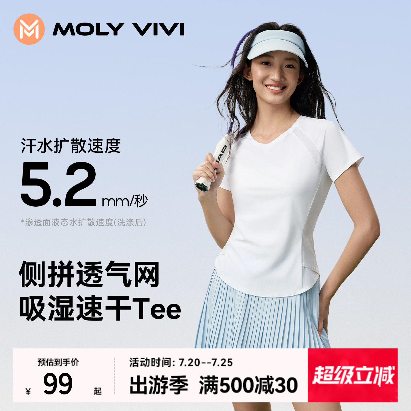魔力薇薇交叉燕尾速干短袖T恤女2026春夏季新款防晒凉感运动上衣 速薇实拍商品图