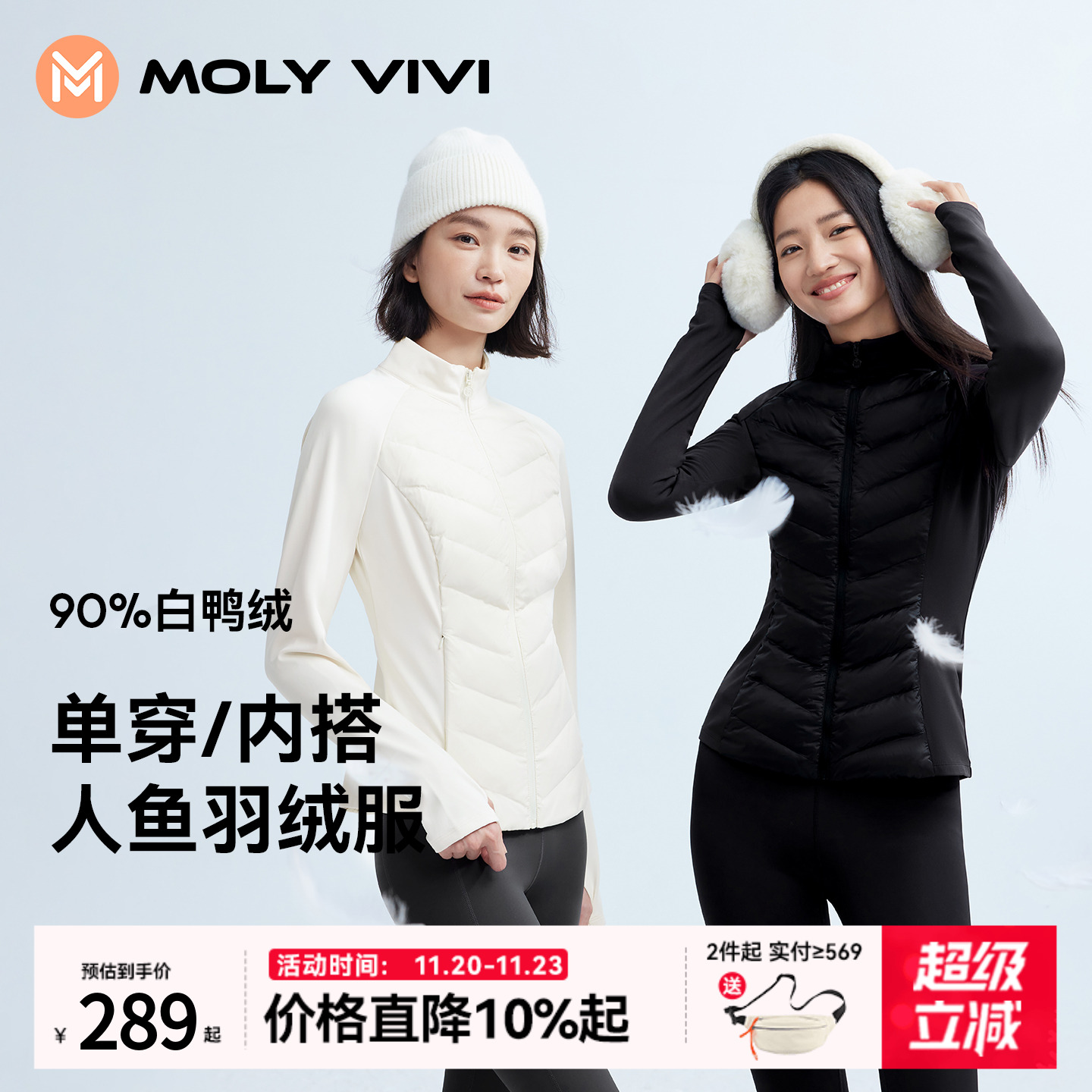 魔力薇薇人鱼修身羽绒服