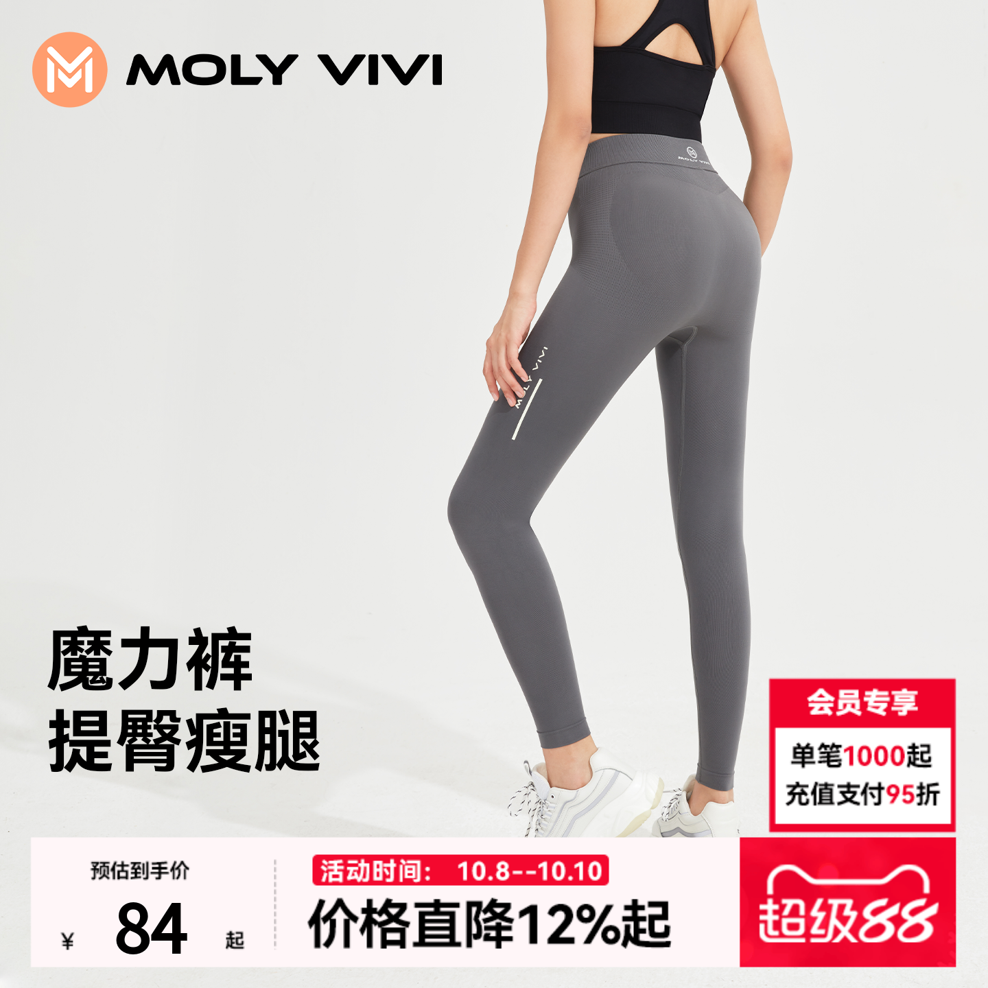 MOLYVIVI瑜伽裤收腹提臀凉感防晒