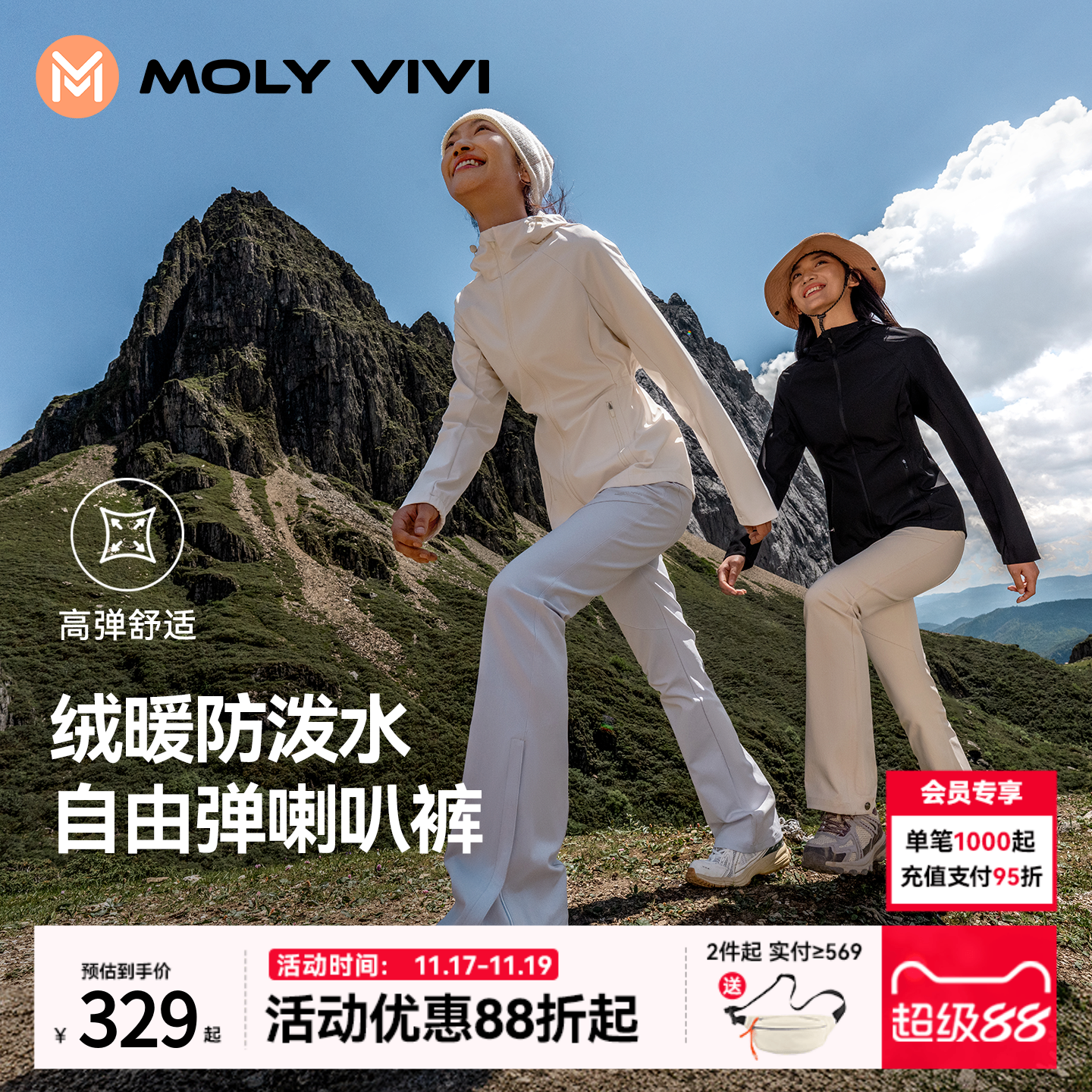 魔力薇薇自由弹喇叭冲锋软壳裤