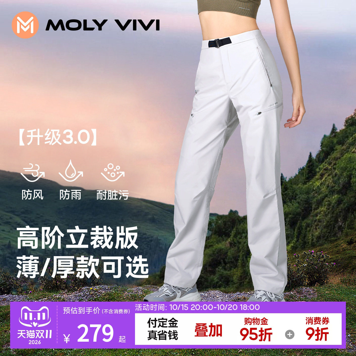 魔力薇薇立裁冲锋软壳裤女户外秋冬新款防风防雨水川西徒步登山裤