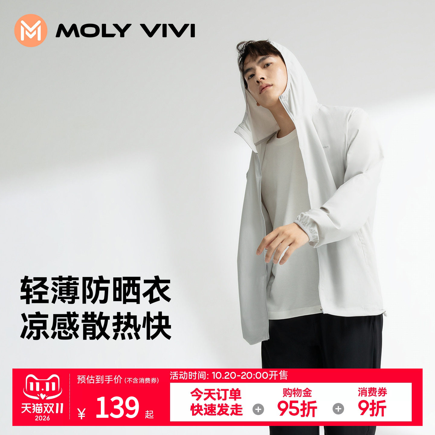 魔力薇薇冰丝防晒衣男女款夏季防紫外线钓鱼遮阳连帽轻薄皮肤衣新