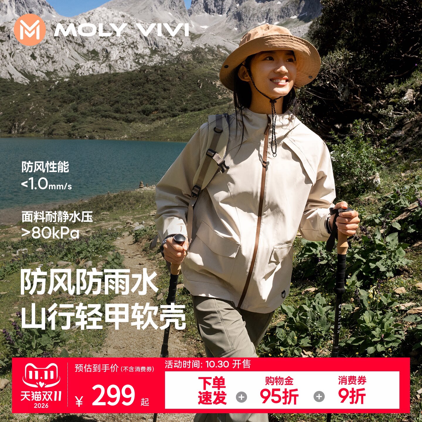 魔力薇薇山行轻甲软壳衣外套女三合一户外秋冬新款防风防水登山服