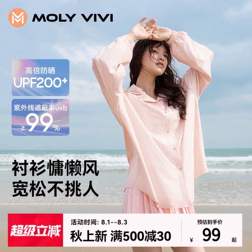 魔力薇薇防晒衬衫防紫外线夏季