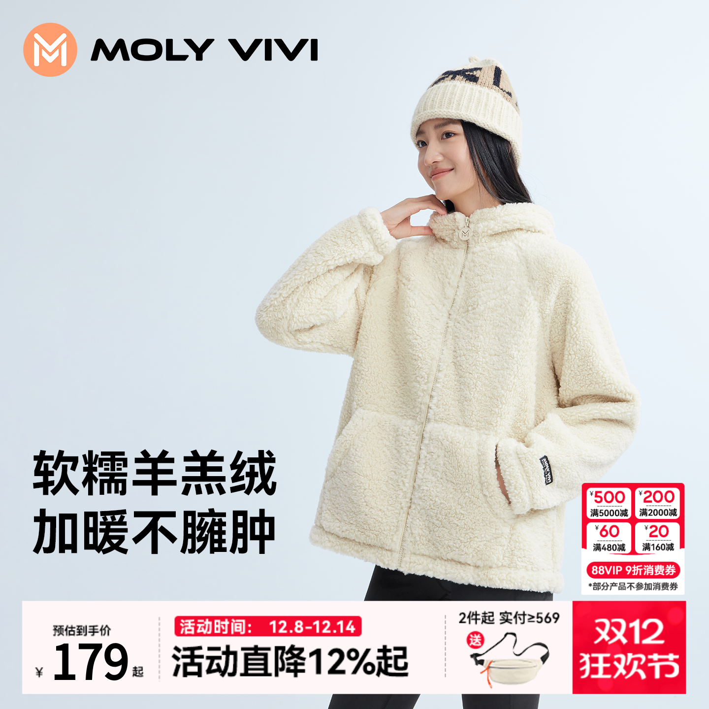 魔力薇薇抓绒衣保暖羊羔绒外套