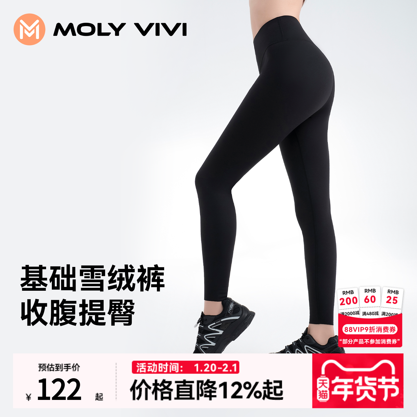 魔力薇薇雪绒鲨鱼裤女秋冬新款加绒保暖紧身裤高腰收腹外穿打底裤,运动服/休闲服装,健身裤,淘宝优惠券,粉丝福利购,淘宝优惠卷