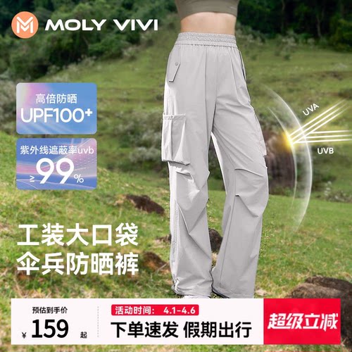 魔力薇薇工装风冰丝防晒裤