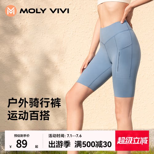 MOLYVIVI五分裤提臀骑行短裤