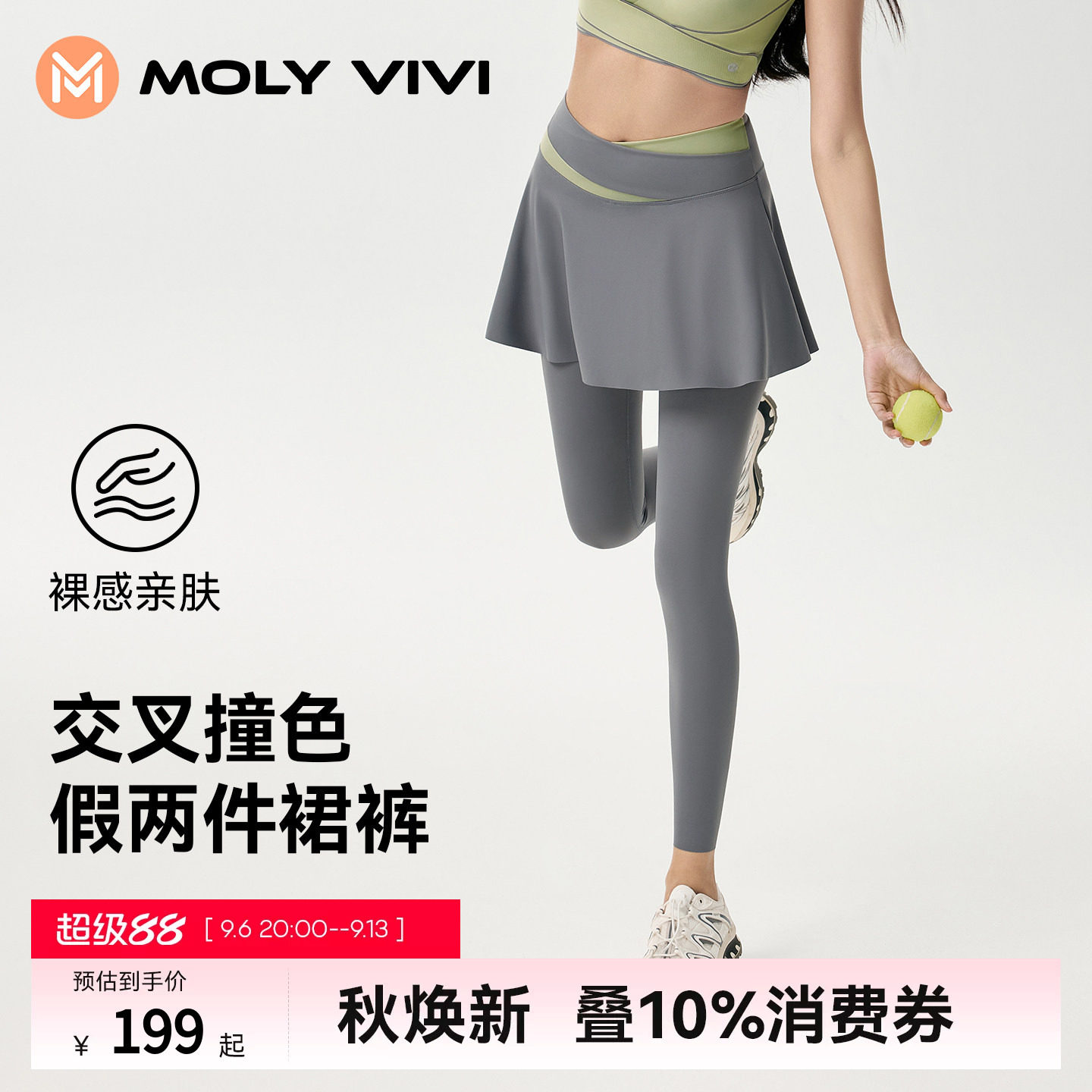 魔力薇薇假两件撞色瑜伽裙裤女2026春夏新款普拉提训练运动健身裤