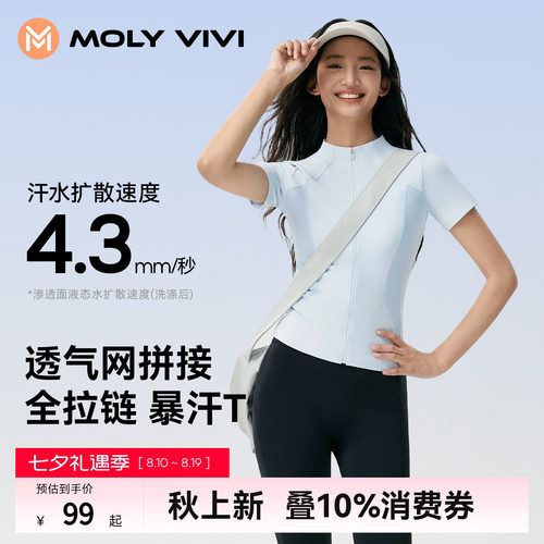 魔力薇薇小气泡拉链速干T外套