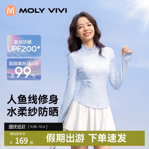 魔力薇薇水柔人鱼侧影防晒衣女