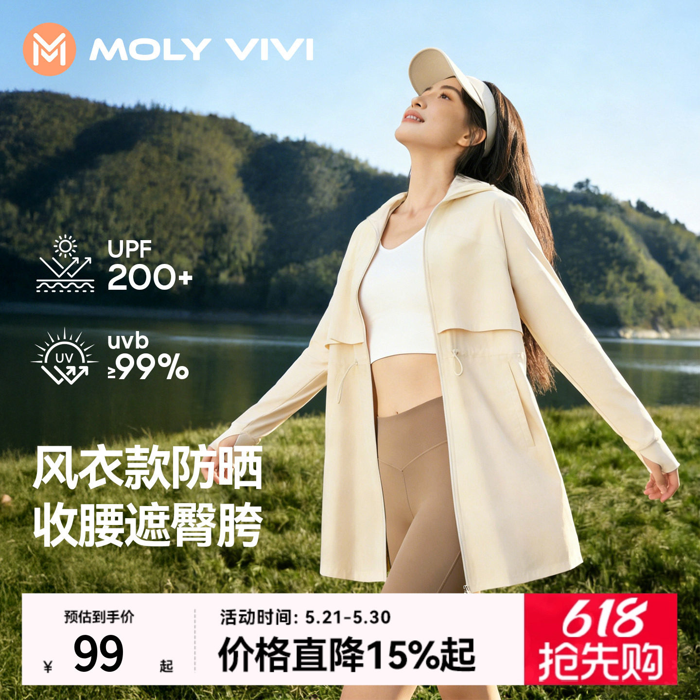 魔力薇薇风衣式防晒衣女冰丝夏季新户外防紫外线透气凉感轻薄外套