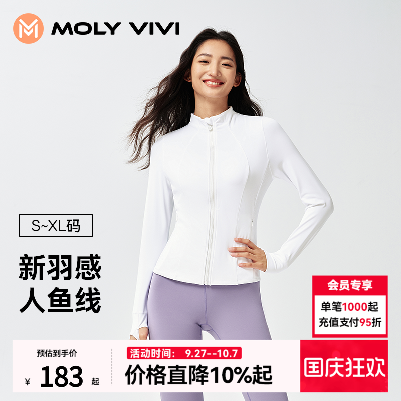 molyvivi瑜伽服运动健身外套