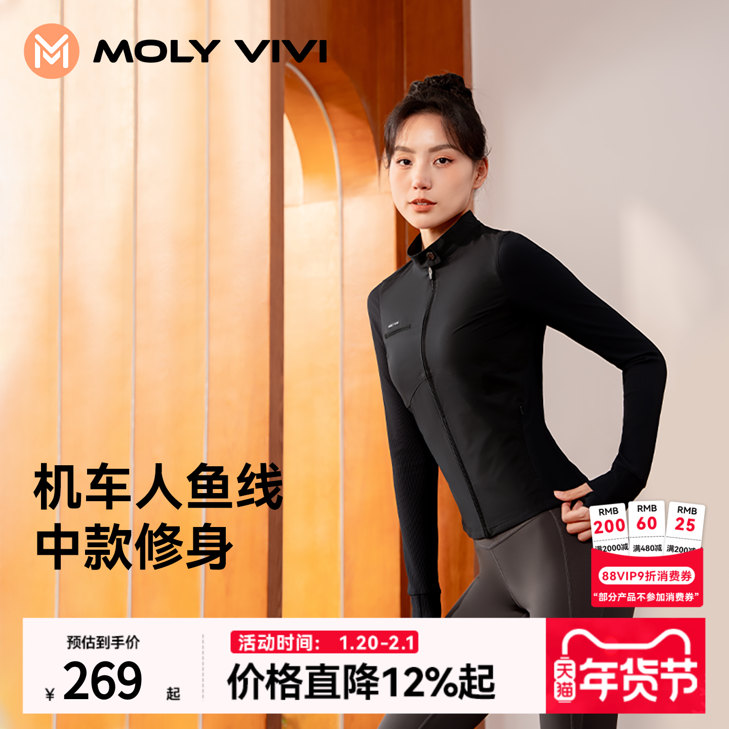 魔力薇薇机车风修身短款拉链女秋季新款立领休闲户外运动夹克外套,运动服/休闲服装,运动茄克/外套,淘宝优惠券,粉丝福利购,淘宝优惠卷