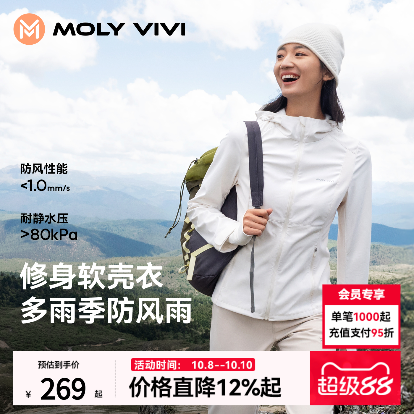 魔力薇薇修身软壳衣外套防风防水