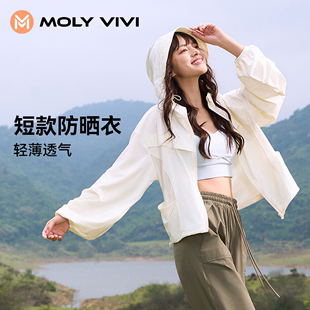 沈梦辰同款 防晒衣女冰丝夏季 防紫外线短款 防晒服新 MOLYVIVI堆堆袖