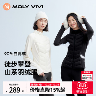 輕薄短款 外套戶外登山防風內膽 羽絨服女秋冬新款 魔力薇薇人魚修身