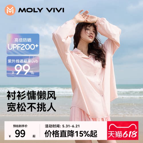 魔力薇薇防晒衬衫防紫外线夏季