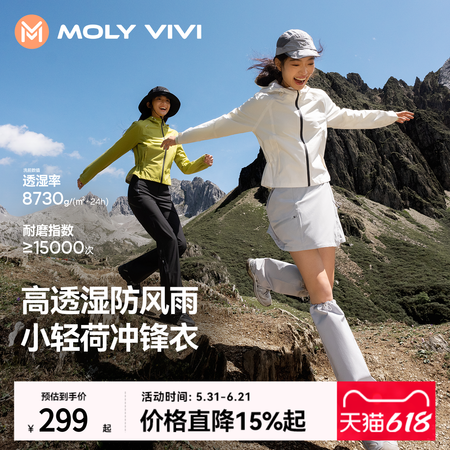 魔力薇薇峰行小轻荷冲锋衣女款户外春秋小个子防风防水徒步登山服