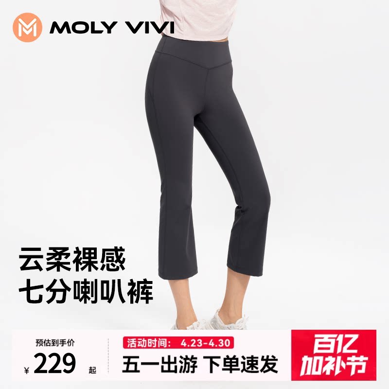 魔力薇薇人鱼七分喇叭裤女春夏新款微喇打底裤外穿高腰健身提臀裤