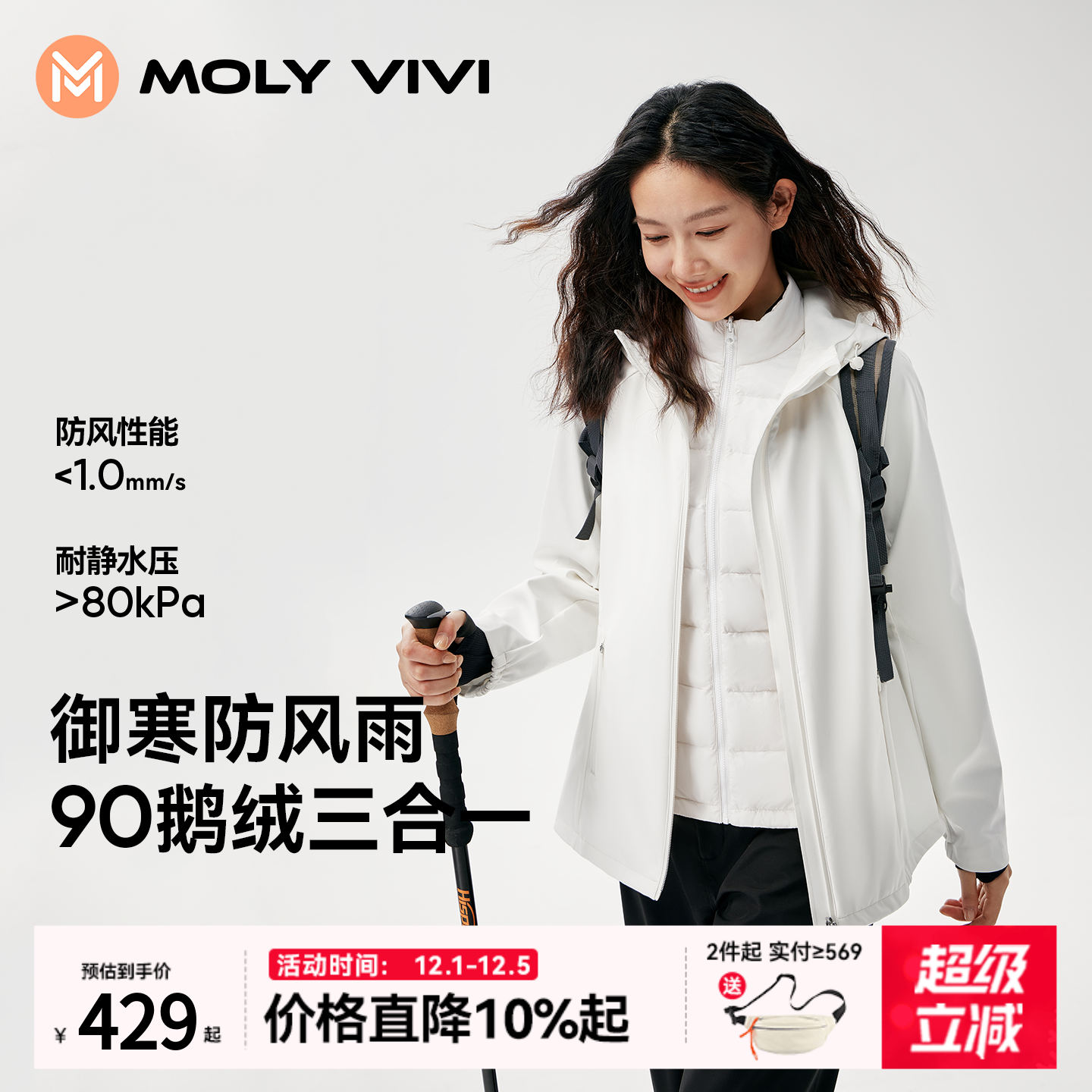 魔力薇薇小蛮腰鹅绒软壳外套