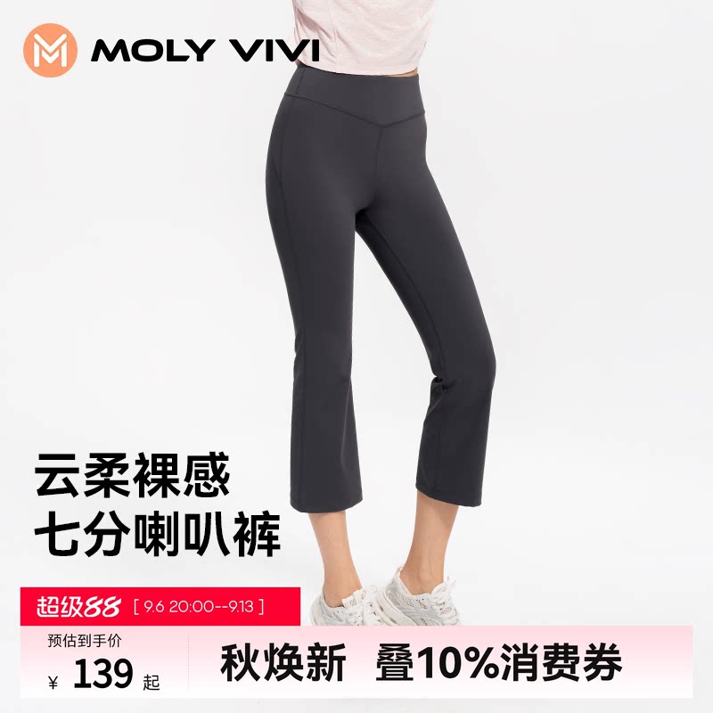 魔力薇薇人鱼七分喇叭裤女春夏新款微喇打底裤外穿高腰健身提臀裤