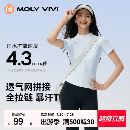 魔力薇薇小气泡拉链速干T外套