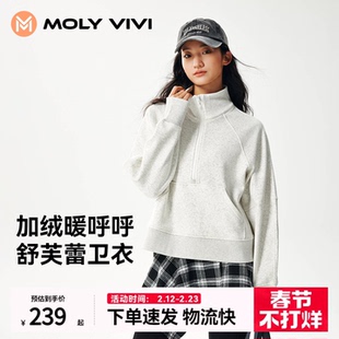 魔力薇薇舒芙蕾立领卫衣女款春秋冬新款加绒保暖运动户外抓绒衣