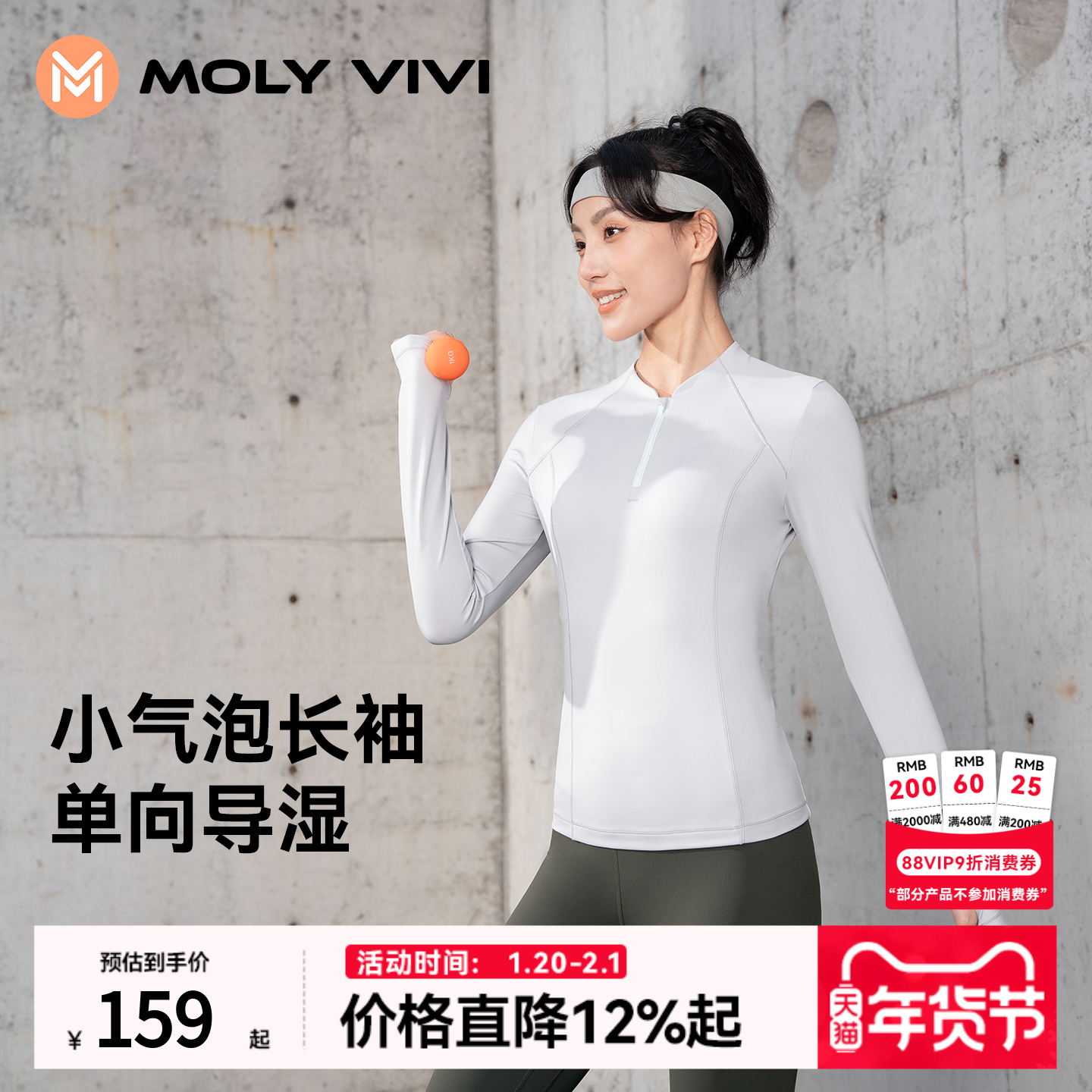 魔力薇薇小气泡速干衣女春夏新款运动快干长袖T恤跑步健身瑜伽服,运动服/休闲服装,健身衣,淘宝优惠券,粉丝福利购,淘宝优惠卷