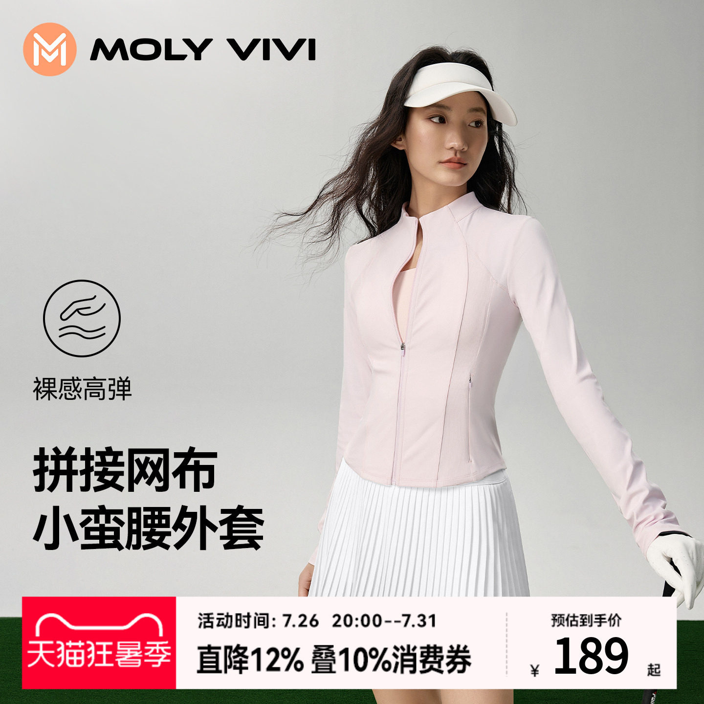 魔力薇薇小蛮腰修身外套女2026秋季新款户外跑步健身上衣瑜伽服 薇新实拍商品图