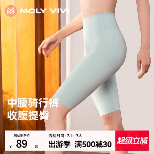 MOLYVIVI五分收腰骑行裤