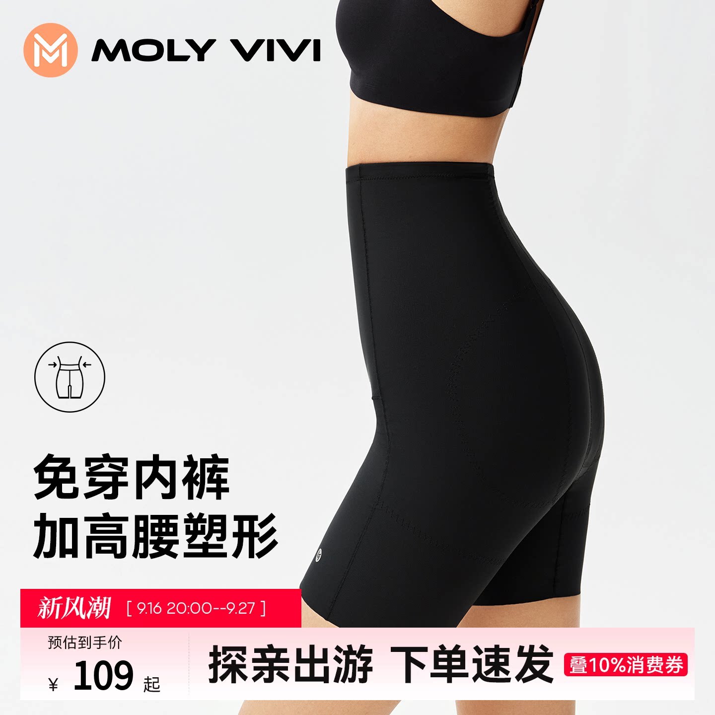 魔力薇薇提臀裤高腰收腹图片