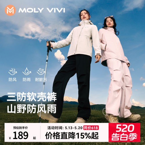 魔力薇薇双腰头冲锋软壳裤
