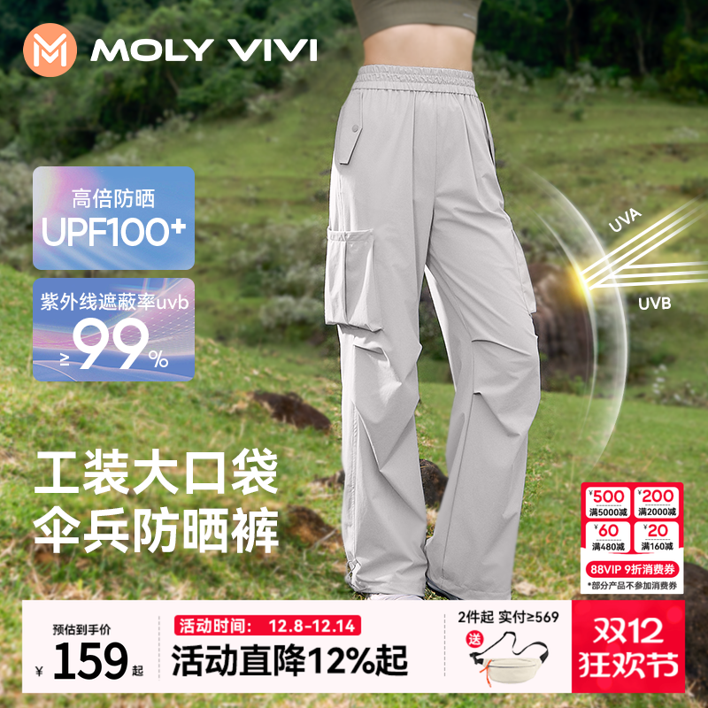 魔力薇薇工装风冰丝防晒裤