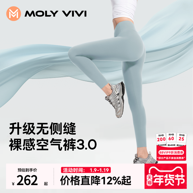 魔力薇薇裸感空气瑜伽裤女高腰提臀运动跑步裤外穿打底健身瑜伽服,运动服/休闲服装,健身裤,淘宝优惠券,粉丝福利购,淘宝优惠卷