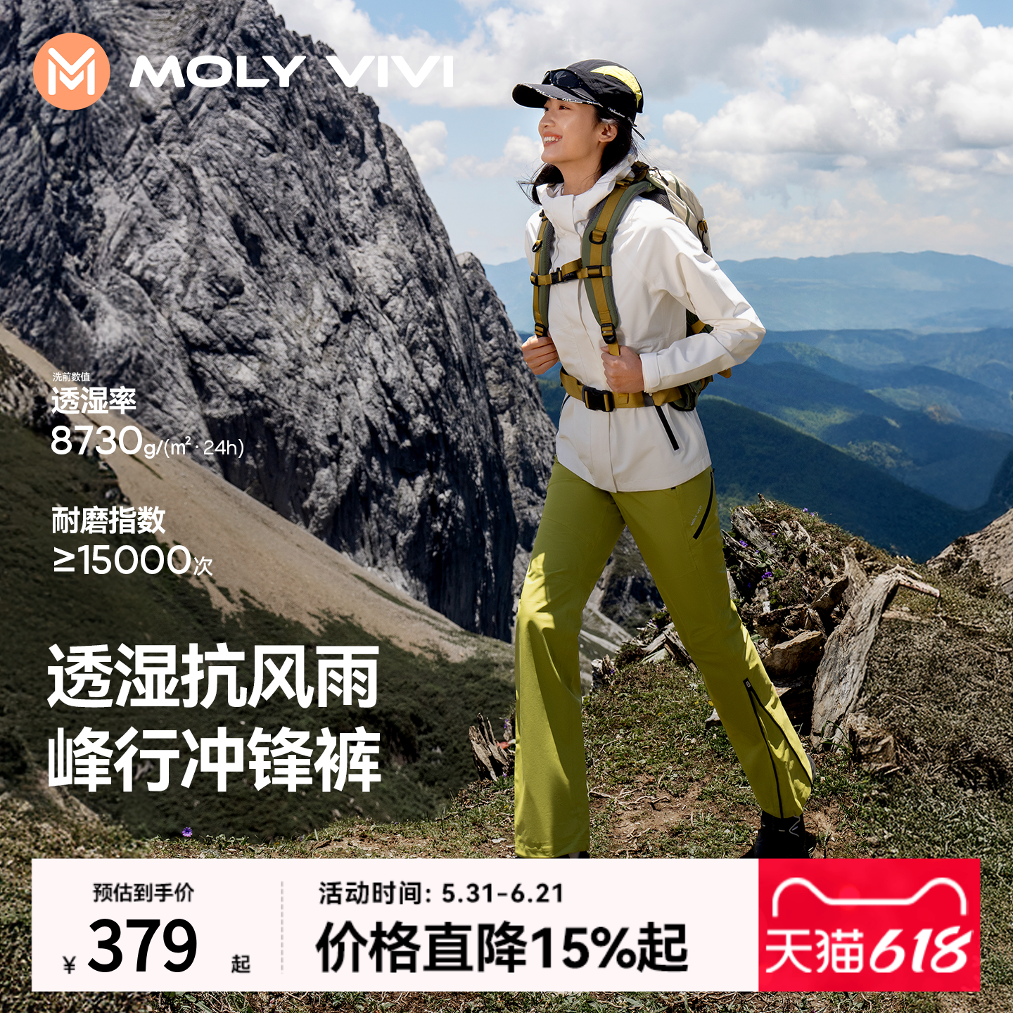 魔力薇薇峰行立裁冲锋裤女款春秋硬壳登山裤防风防水小个子户外裤