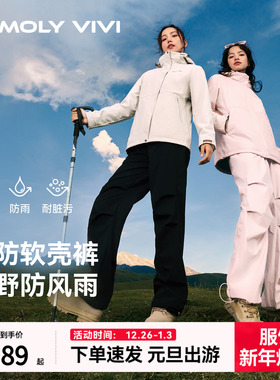 魔力薇薇双腰头冲锋软壳裤女户外秋冬新款防风防水加绒滑雪登山裤