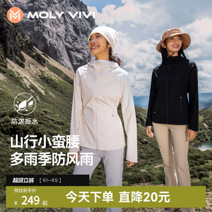 魔力薇薇山行小蛮腰软壳外套女三合一户外秋冬新款防风防水登山服