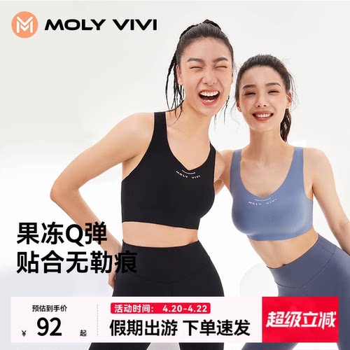 魔力薇薇运动内衣防震美背文胸