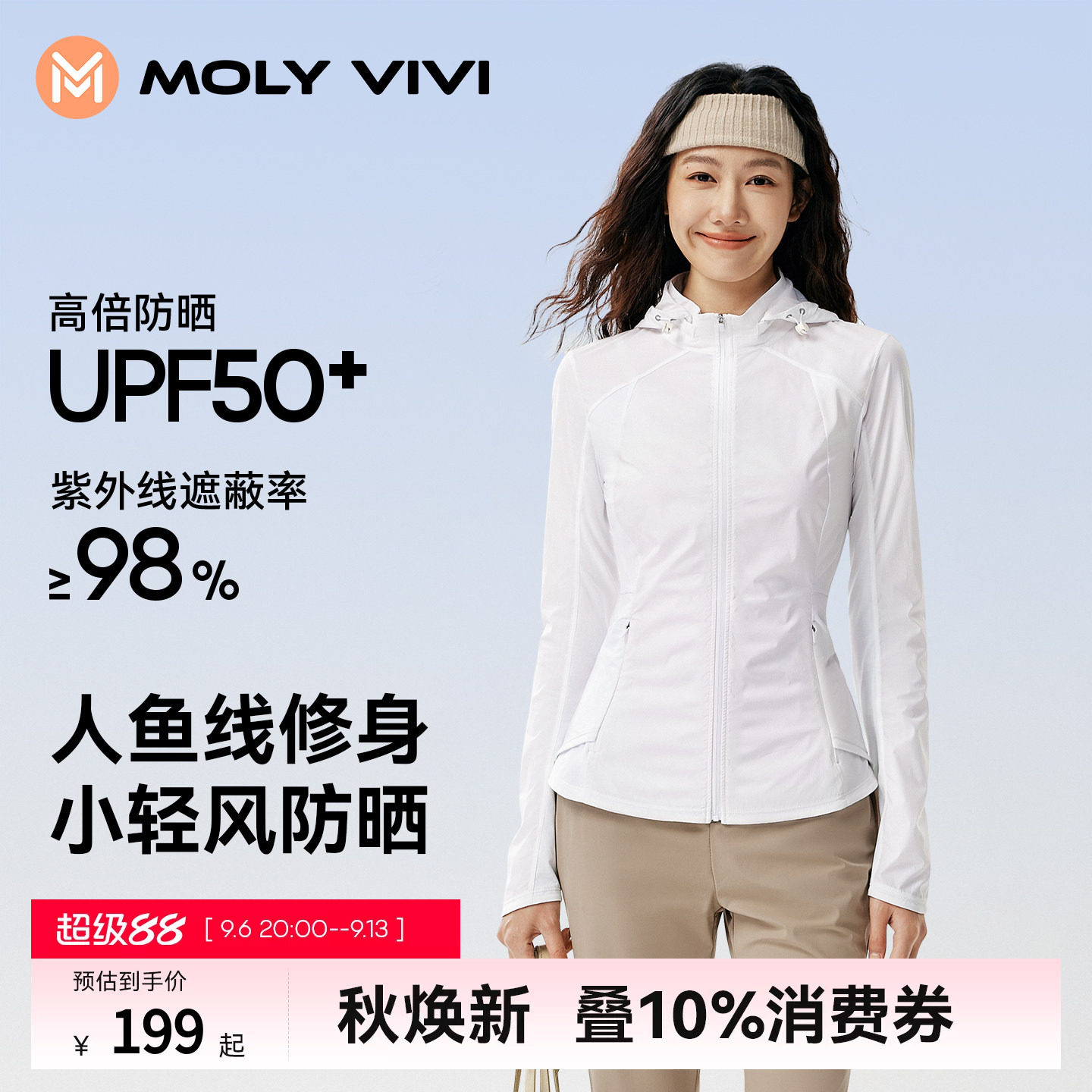 魔力薇薇小轻风人鱼修身防晒衣女款夏季运动服小个子轻薄外穿外套
