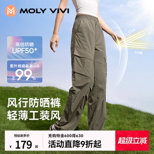 凉感防紫外线冰丝阔腿裤 女2025春夏新款 风凉凉防晒裤 魔力薇薇工装