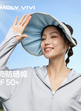 魔力薇薇贝壳防晒帽女户外防紫外线夏季帽箍两用遮阳帽子