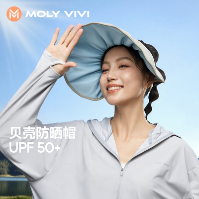魔力薇薇贝壳防晒帽帽箍两用