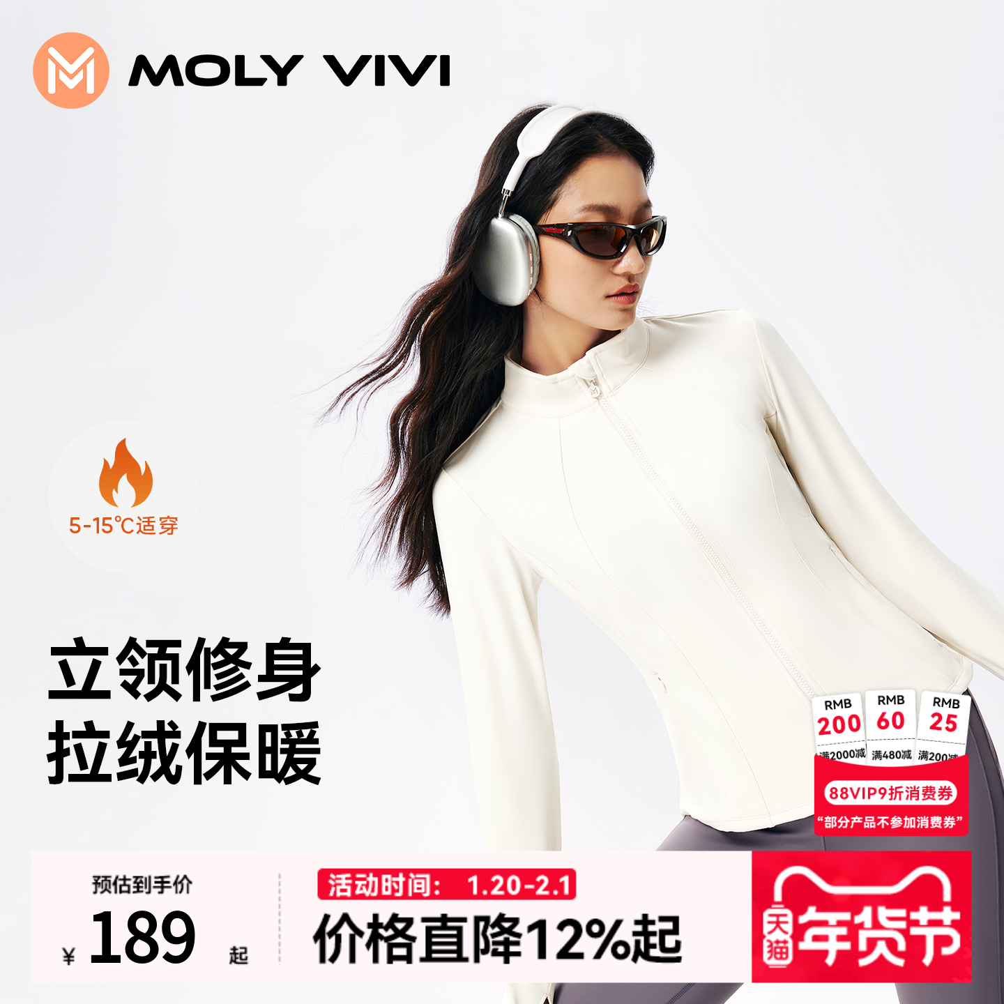 魔力薇薇人鱼加绒健身外套女秋冬季新款立领保暖健身瑜伽运动外套,运动服/休闲服装,运动茄克/外套,淘宝优惠券,粉丝福利购,淘宝优惠卷