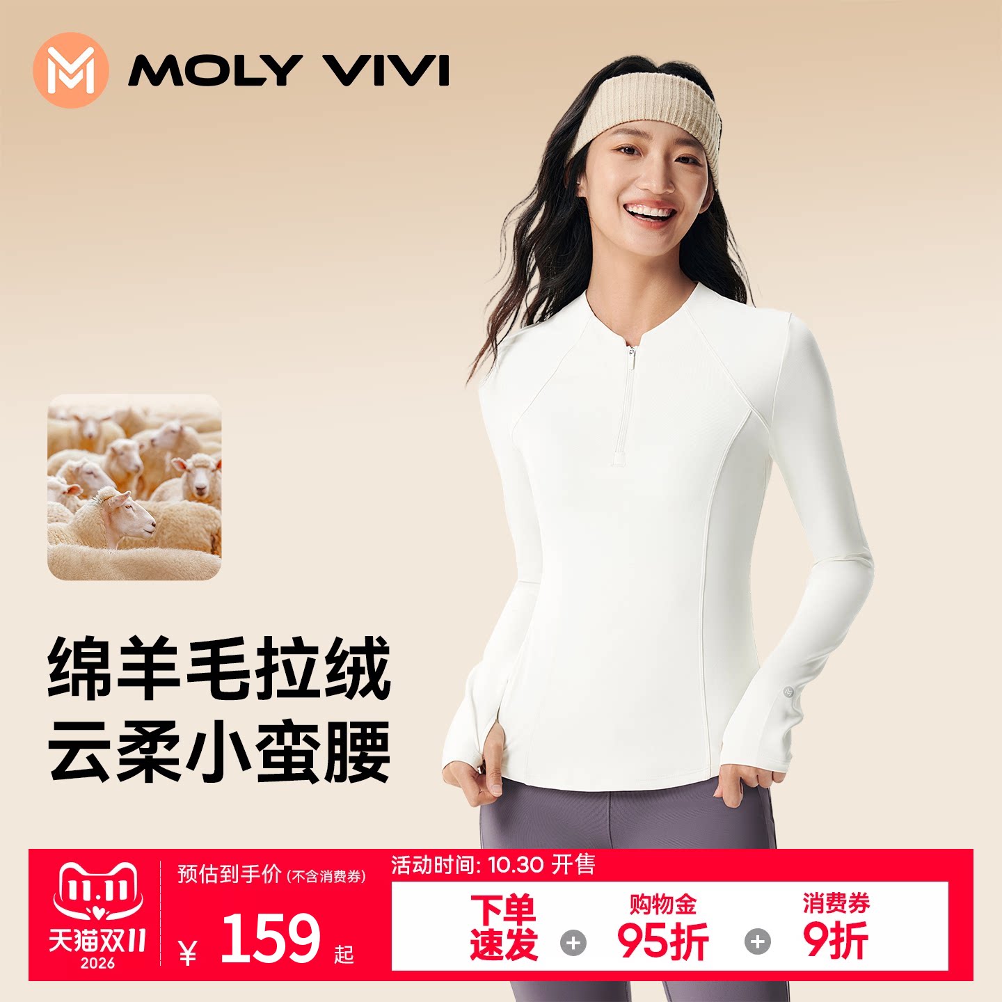 魔力薇薇小蛮腰羊毛抓绒衣女2026秋冬新款户外登山拉绒冲锋内胆